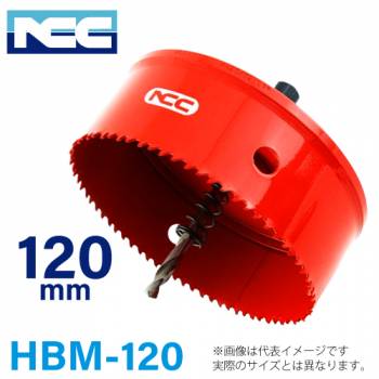 NCC ハイス バイメタル ホールソー HBM-120 ニコテック 軟鋼・ステンレス・アルミ 120mm
