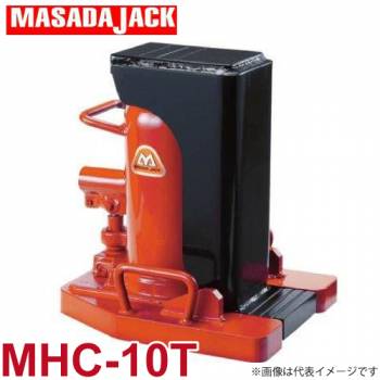 マサダ製作所 爪付キ油圧ジャッキ 爪10t/頭20t MHC-10T