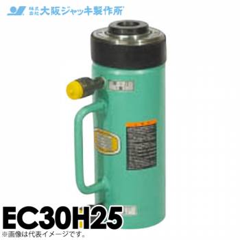 大阪ジャッキ製作所 EC30H25 EC型 中空ジャッキ 油圧戻りタイプ 揚力300kN ストローク250mm