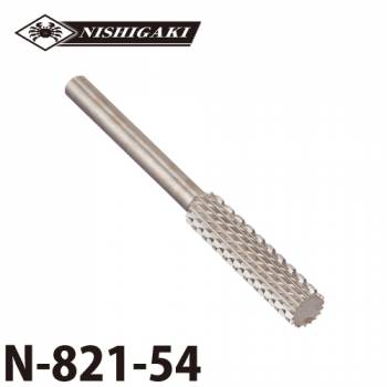 ニシガキ工業　超硬ビット4.8mm(1本入)　チェンソー研磨機用　N-821-54　全長45mm
