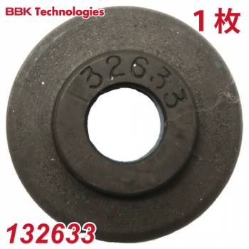 BBK 銅管ステン兼用替刃 132633 1枚 ミニチューブカッター用 チューブカッター TC-1050 227-FA