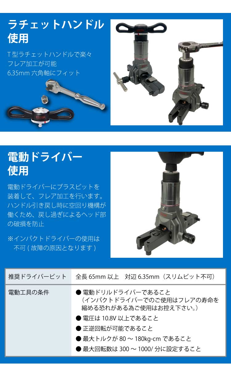 人気定番 bbk電動フレアツール 工具/メンテナンス - arraedlg.net