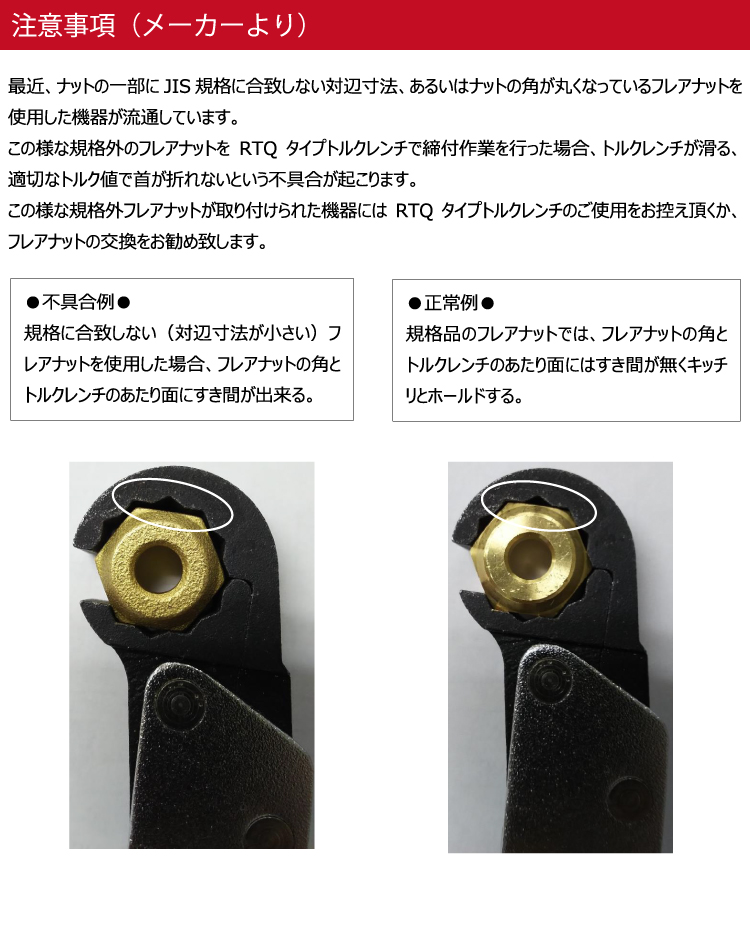 機械と工具のテイクトップ / BBK トルクレンチ ラチェットトルクレンチ RTQ-550 ナットサイズ：1/2(26mm) 全長：270mm