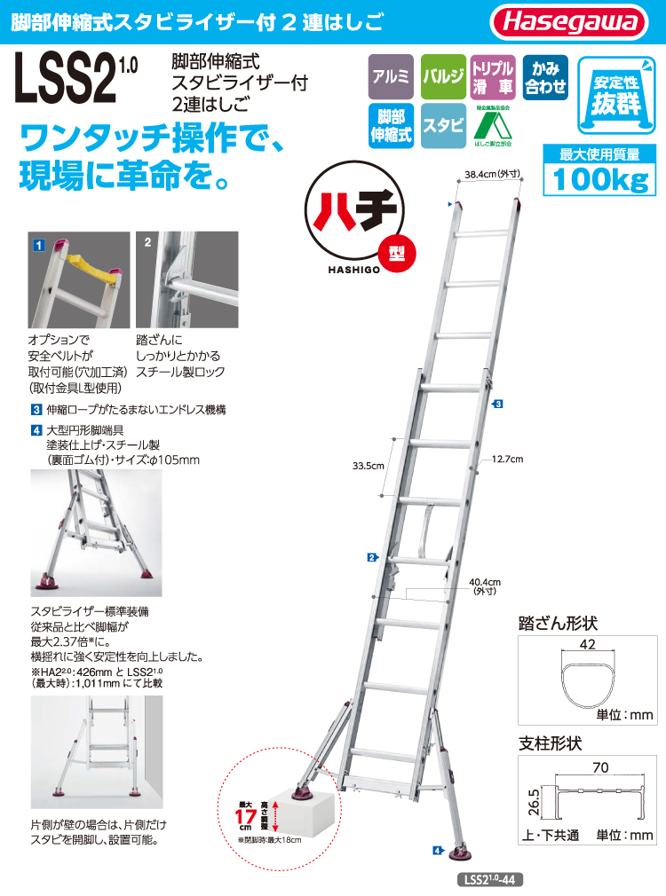 機械と工具のテイクトップ / 長谷川工業 ハセガワ 脚部伸縮式