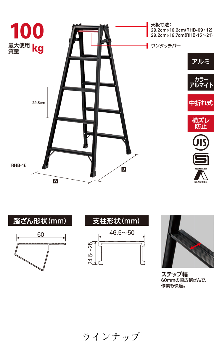 機械と工具のテイクトップ / 長谷川工業 はしご兼用脚立 RHB-09 3尺 ...