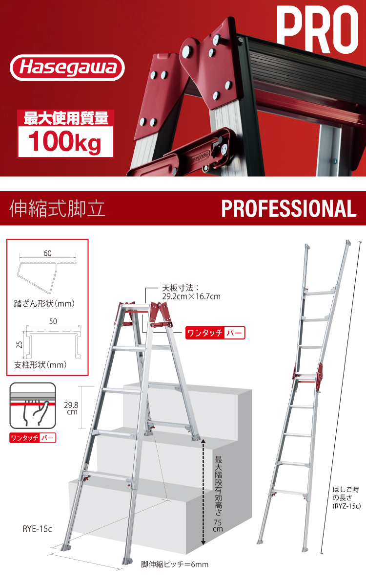 機械と工具のテイクトップ / 長谷川工業 〈階段用〉脚部伸縮式 はしご