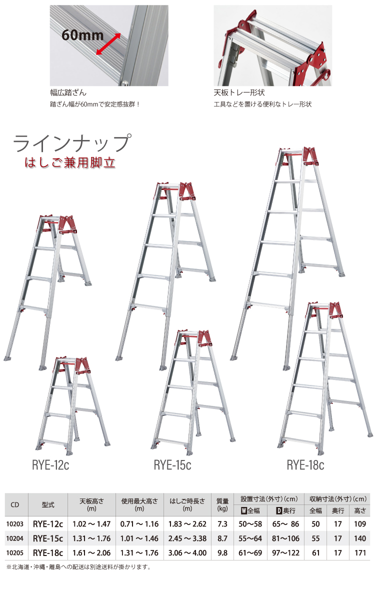 世界的に Hasegawa 長谷川工業 階段用脚部伸縮式アルミはしご兼用脚立 RYE型 6段 10205 RYE-18C