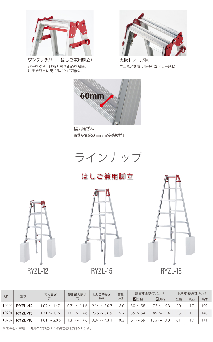 長谷川工業 Hasegawa  脚部伸縮式はしご兼用脚立 ワンタッチバー付  4段 RYZL-12  1.02~1.47m   10200   2022年モデル  レッド - 5