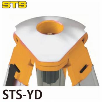 STS アルミ三脚 STS-YD 脚頭形状：球面 定心桿：5/8インチ JIS規格適合