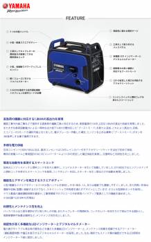 ヤマハ/YAMAHA　インバーター発電機 EF1800iS　定格出力1.8kVA 乾燥重量：25kg