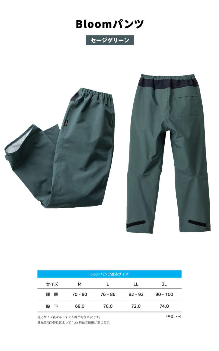 田中産業｜＜4着セット品＞ゴアテックス(GORE-TEX) Bloom ブルーム ジャケット・パンツのセット（3カラー 5サイズ） - 4