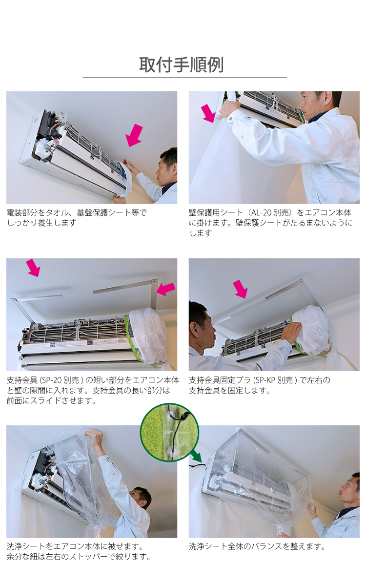 機械と工具のテイクトップ / 一般壁掛用 エアコン洗浄シート SA 