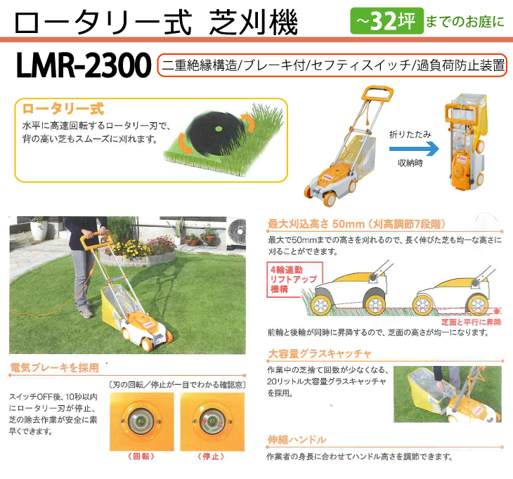 機械と工具のテイクトップ / 京セラ (リョービ/RYOBI) 芝刈機 