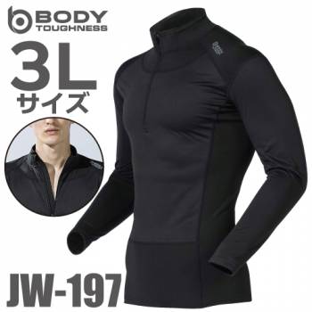 防風 ハーフジップアップ ハイネックシャツ JW-197 3Lサイズ ブラック おたふく手袋 汗冷え軽減 コンプレッション ストレッチ インナーシャツ 黒