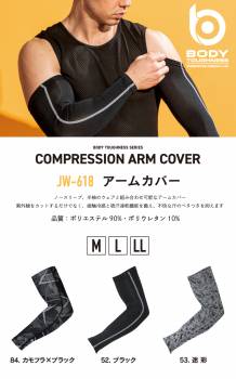 おたふく手袋 接触冷感 アームカバー JW-618 3枚入 ブラック Mサイズ UVカット生地仕様 ストレッチタイプ 黒