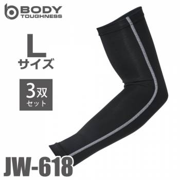 おたふく手袋 接触冷感 アームカバー JW-618 3枚入 ブラック Lサイズ UVカット生地仕様 ストレッチタイプ 黒