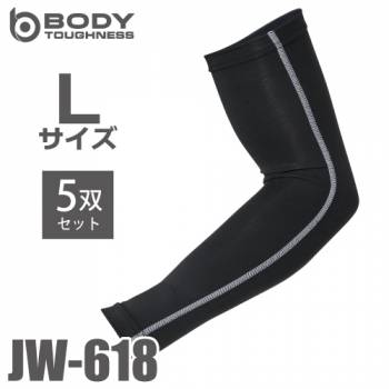おたふく手袋 接触冷感 アームカバー JW-618 5枚入 ブラック Lサイズ UVカット生地仕様 ストレッチタイプ 黒
