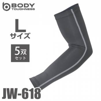 おたふく手袋 接触冷感 アームカバー JW-618 5枚入 グレー Lサイズ UVカット生地仕様 ストレッチタイプ