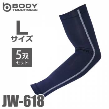 おたふく手袋 接触冷感 アームカバー JW-618 5枚入 ネイビー Lサイズ UVカット生地仕様 ストレッチタイプ