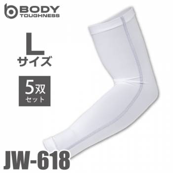 おたふく手袋 接触冷感 アームカバー JW-618 5枚入 白 Lサイズ UVカット生地仕様 ストレッチタイプ
