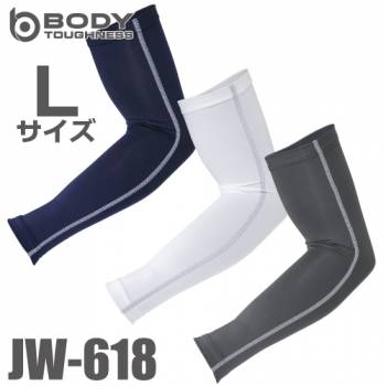 おたふく手袋 接触冷感 アームカバー JW-618 3色 Lサイズ UVカット生地仕様 ストレッチタイプ