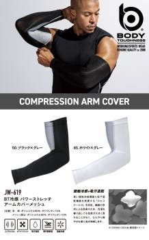 おたふく手袋 BT冷感 アームカバー（内側メッシュタイプ） JW-619 黒 フリーサイズ UV CUT生地仕様 ストレッチタイプ