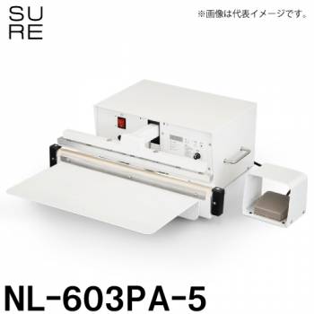 石崎電機製作所 オートシーラー NL-603PA-5 シール寸法：5mm×60cm 溶着タイプ：標準 分包/保管/梱包にご使用いただけます
