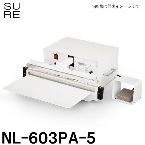 石崎電機製作所 オートシーラー NL-603PA-5 シール寸法：5mm×60cm 溶着タイプ：標準 分包/保管/梱包にご使用いただけます