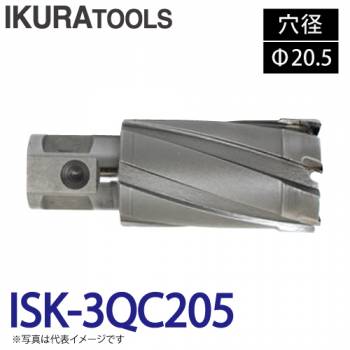 育良精機 ライトボーラー専用刃物 ISK-3QC205 LBクイックカッター 超硬 穴径:Φ19.5 現場での鋼板形鋼の穴あけに