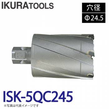 育良精機 ライトボーラー専用刃物 ISK-5QC245 LBクイックカッター 超硬 穴径:Φ24.5 現場での鋼板形鋼の穴あけに