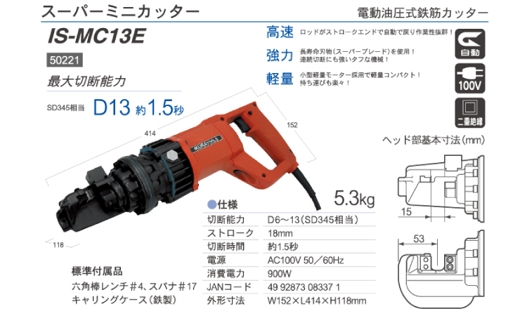 機械と工具のテイクトップ / 育良精機 (配送先法人様限定) スーパー