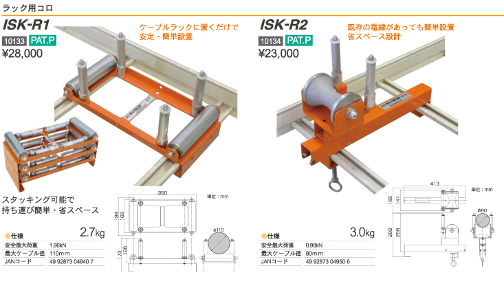 育良精機 ラック用コロ ISK-R1 :20230818161603-00454:Six Thousand