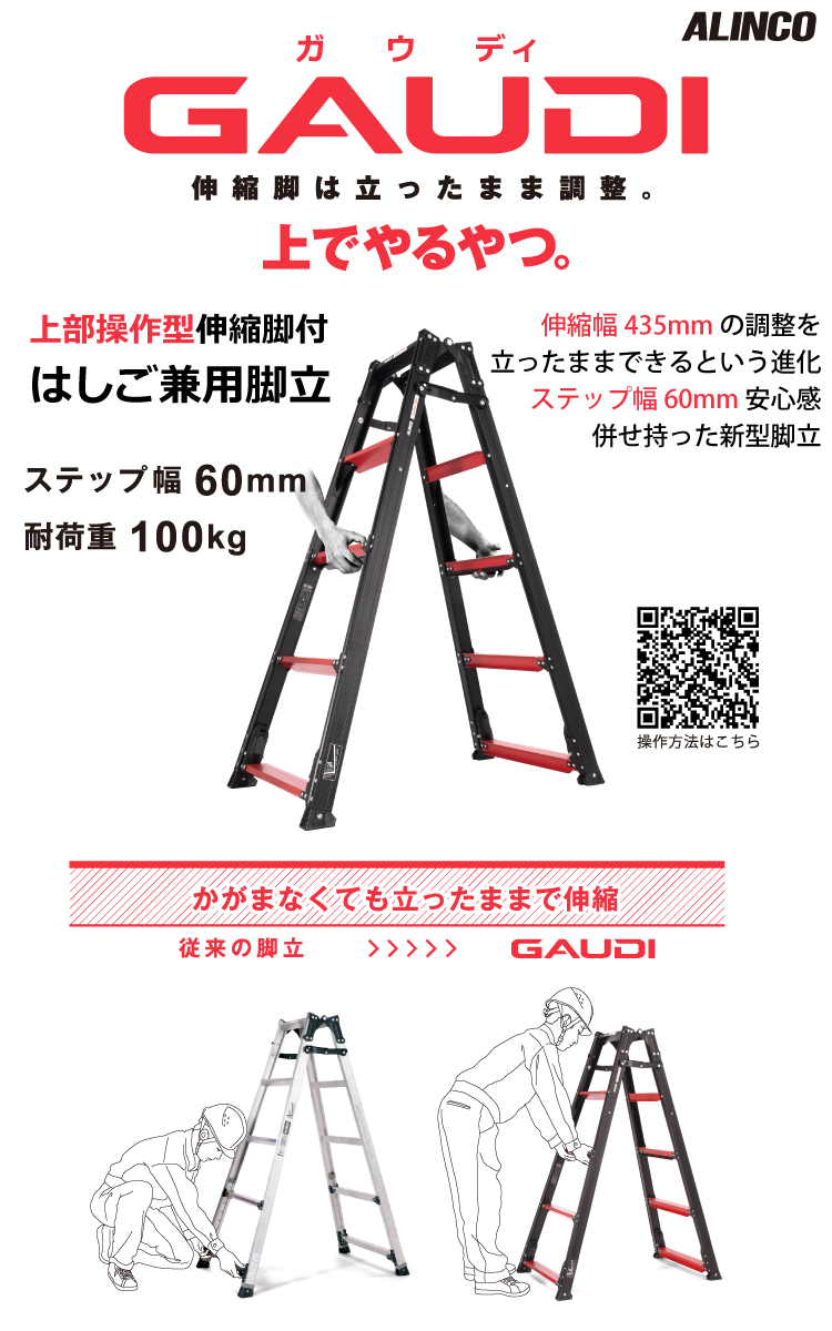 安心の実績 高価 買取 強化中 アルインコ 伸縮脚付はしご兼用脚立