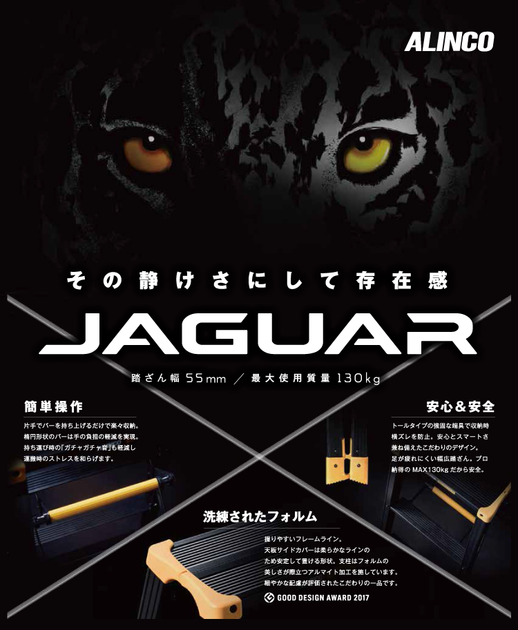 機械と工具のテイクトップ / アルインコ 軽量専用脚立 JAG-270B