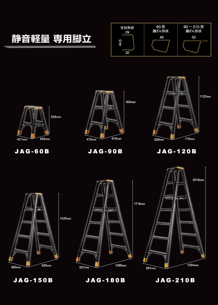 機械と工具のテイクトップ / アルインコ 軽量専用脚立 JAG-90B