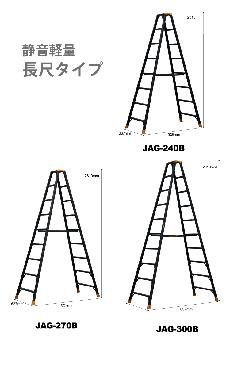 機械と工具のテイクトップ / アルインコ 軽量専用脚立 JAG-90B