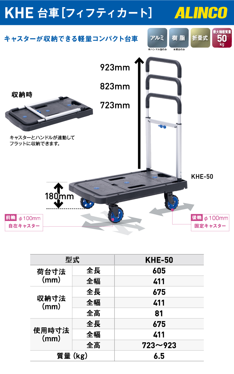 機械と工具のテイクトップ / アルインコ/ALINCO 折りたたみ台車 KHE-50