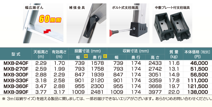 機械と工具のテイクトップ / アルインコ 専用脚立 MXB330F 天板高さ(m