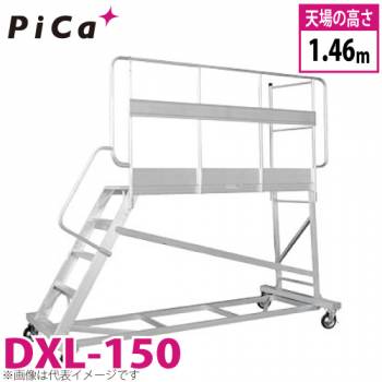 ピカ/Pica 連結式大型作業台 DXL-150 天場高さ：1.46m 作業台のみ
