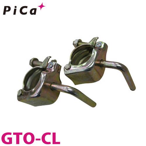 ピカ/Pica GTOオプション　クランプ GTO-CL 2個セット