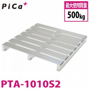 ピカ/Pica パレット PTA-1010S2 最大使用質量：500kg  単面二方差し1000×1000