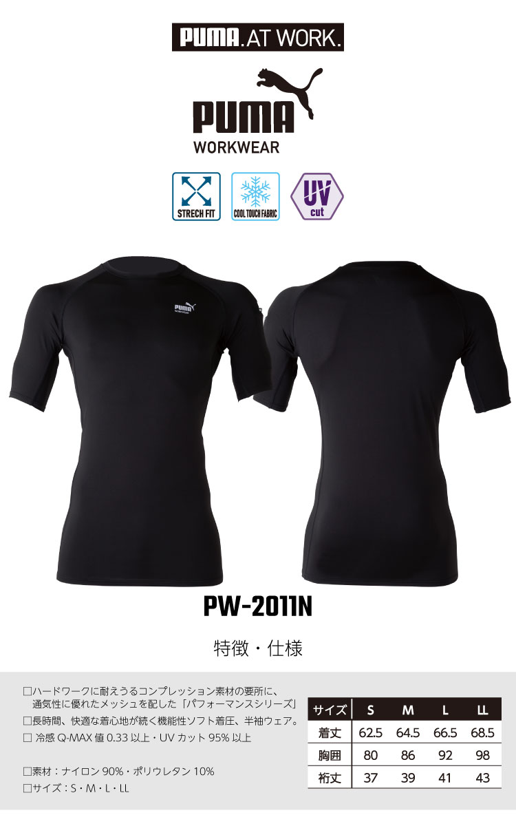 PUMA WORKWEAR