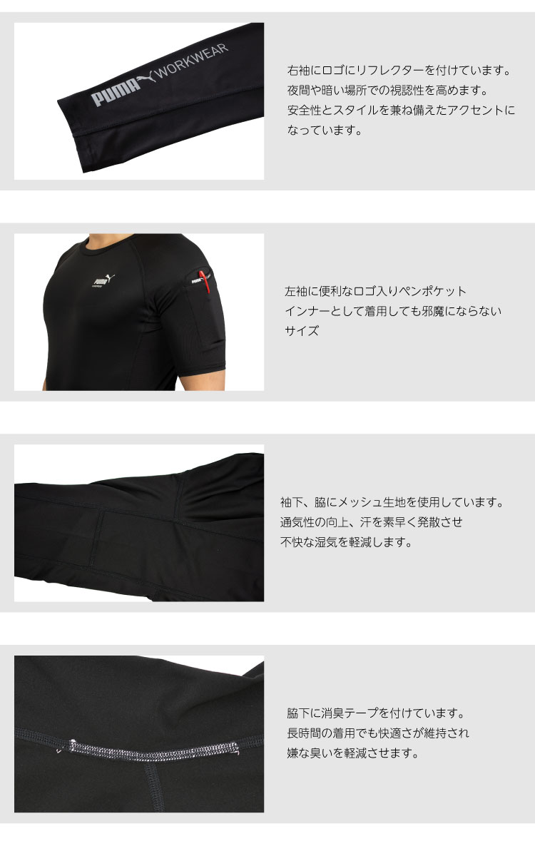 PUMA WORKWEAR