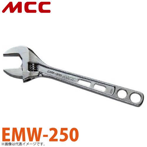 MCC エコ モンキレンチ ワイド EMW-250 250mm 軽量 コンパクト 薄型