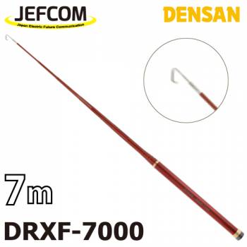 ジェフコム/デンサン レッドフィッシャー DRXF-7000 伸長時長さ:7mタイプ 収納時:55cm 竿数:15