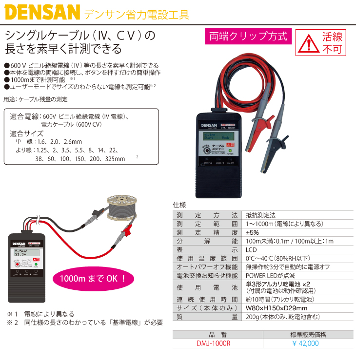 機械と工具のテイクトップ / ジェフコム／デンサン (配送先法人様限定