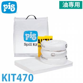 ピグ クリアスピルキット 油専用 KIT470 液体漏洩対策キット 吸収量約22.1Lデザイン 透明バッグ