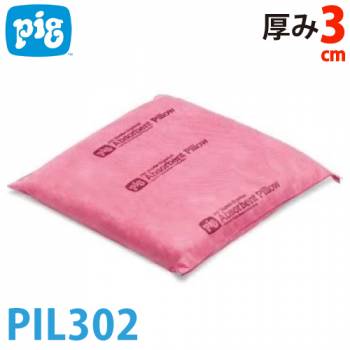 ピグ ハズマットピグピロー 小型20個入 PIL302 液体危険物用吸収材 油性・水性 酸・アルカリ対応可