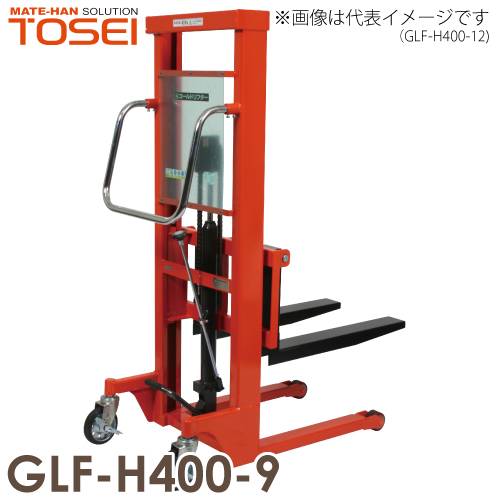 東正車輌 (配送先法人限定) マスト式 300kg GLF-H400-9 スタンダード 油圧・足踏式 ゴールドリフター ※重量物の為お引渡しは車上渡しとなります。