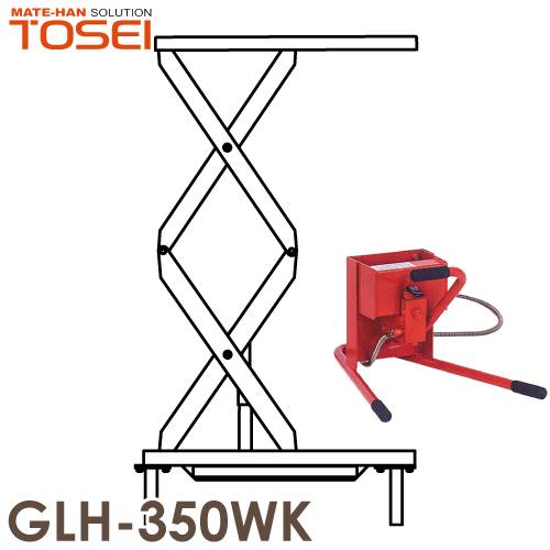 東正車輌 (配送先法人限定) 昇降台車 油圧 足踏式 ゴールドリフター 350kg 固定脚 GLH-350WK ※商品は重量物のため、お引渡しは車上渡しとなります。